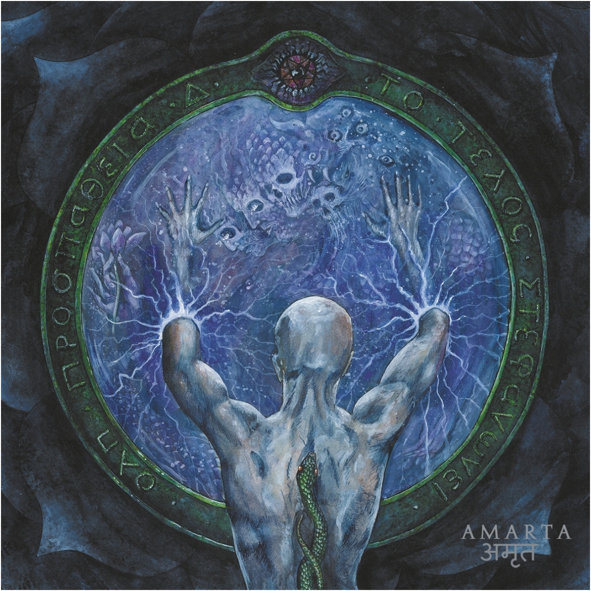 Acherontas - Amarta अमर्त (Formulas Of Reptilian Unification II) LP Acherontas - Amarta अमर्त (Formulas Of Reptilian Unification II) LP