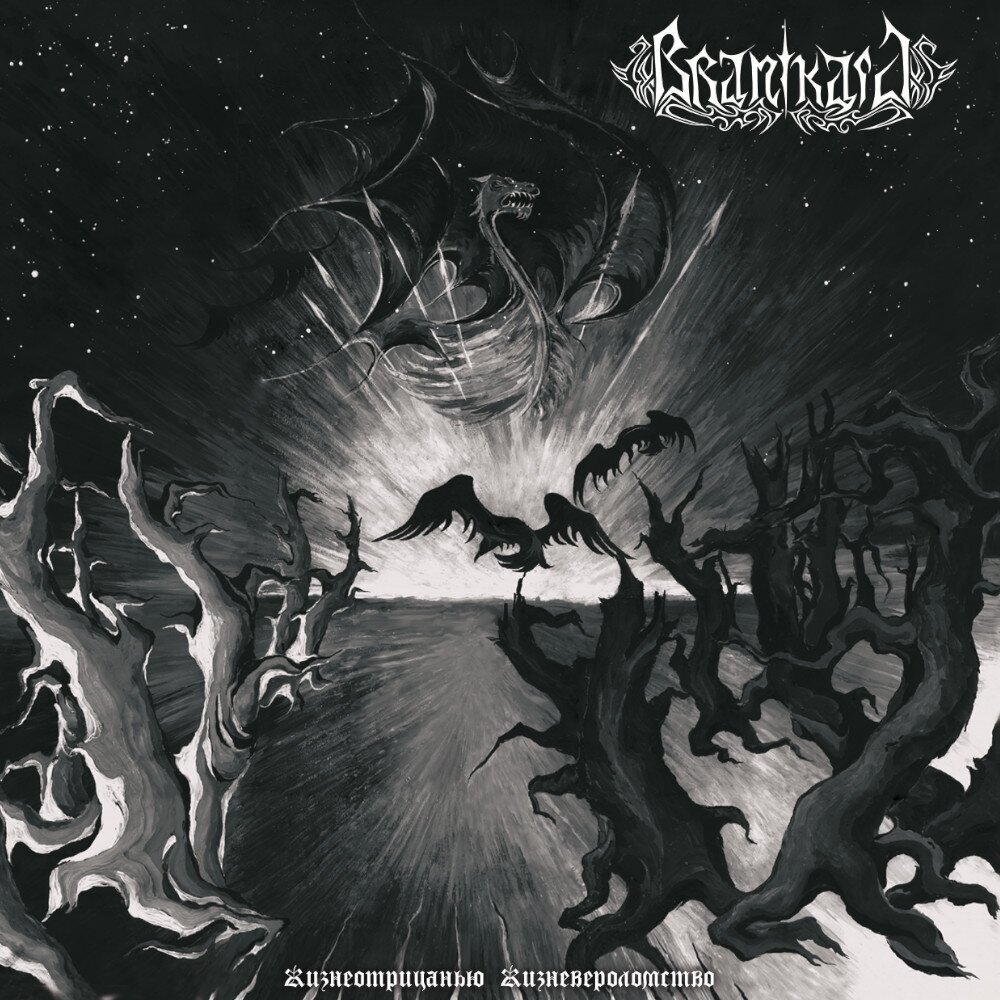 Branikald - A Life Betrayal to a Life Denial Digi CD