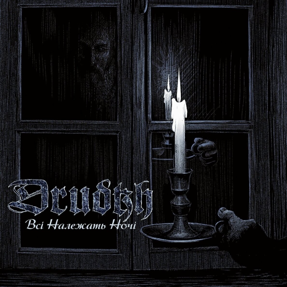 Drudkh - All Belong To The Night LP Drudkh - All Belong To The Night LP