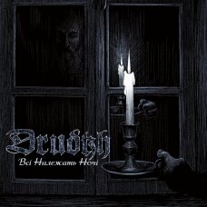 Drudkh - All Belong To The Night LP