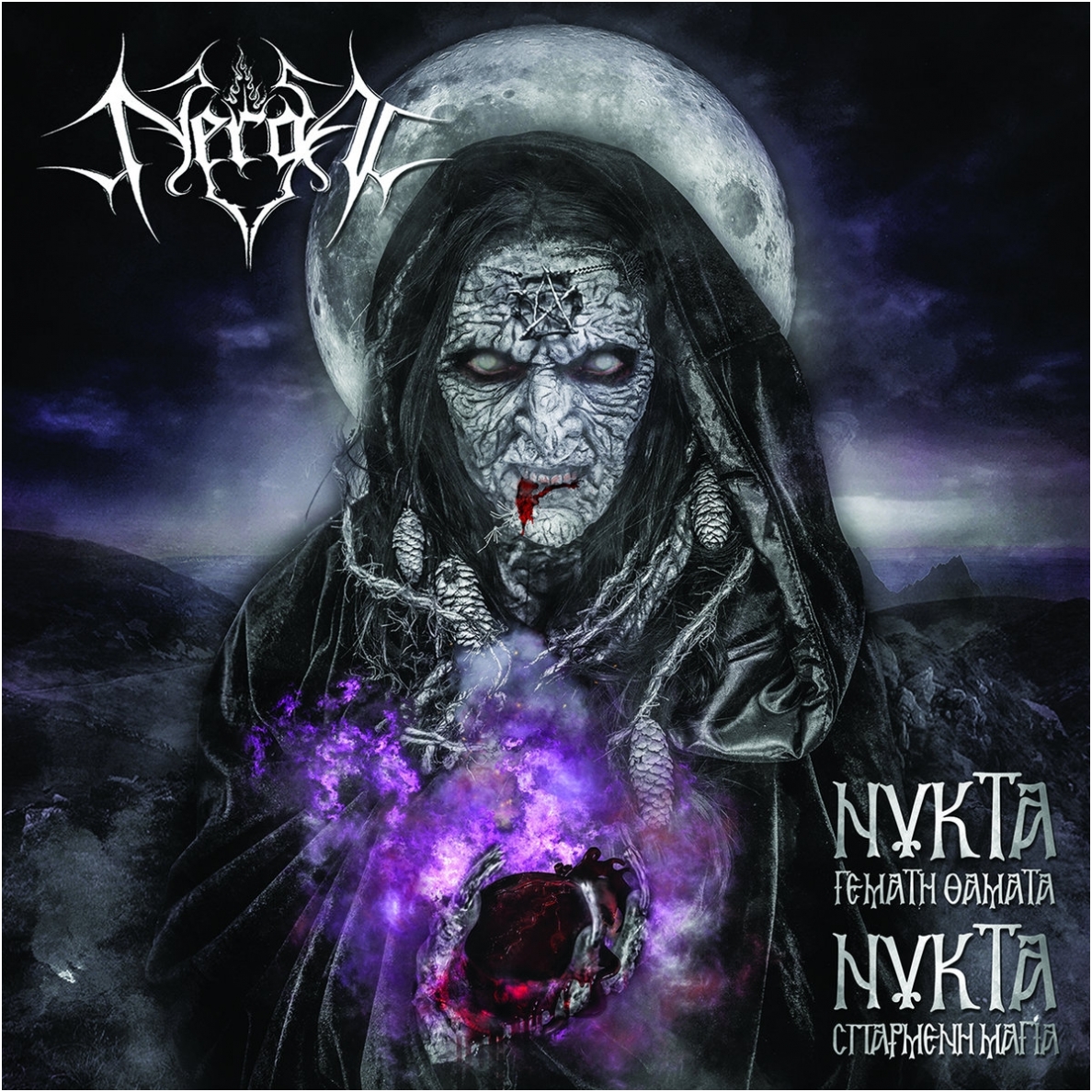 Nergal- Νύκτα Γεμάτη Θάματα - Νύκτα Σπαρμένη Μάγια CD