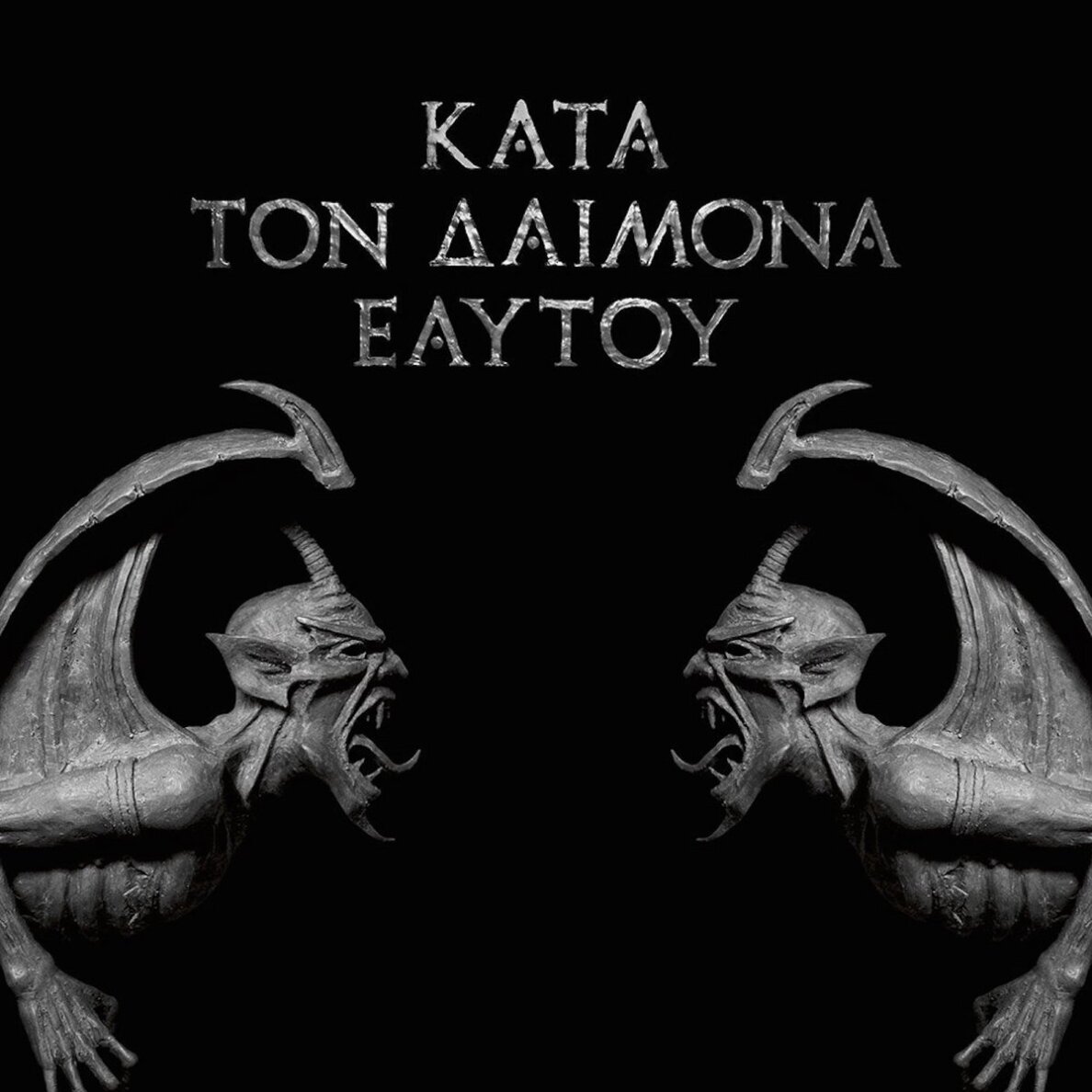 Rotting Christ - Kata Ton Daimona Eaytoy CD Rotting Christ - Kata Ton Daimona Eaytoy CD